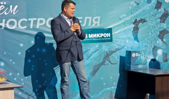 День машиностроителя 2025